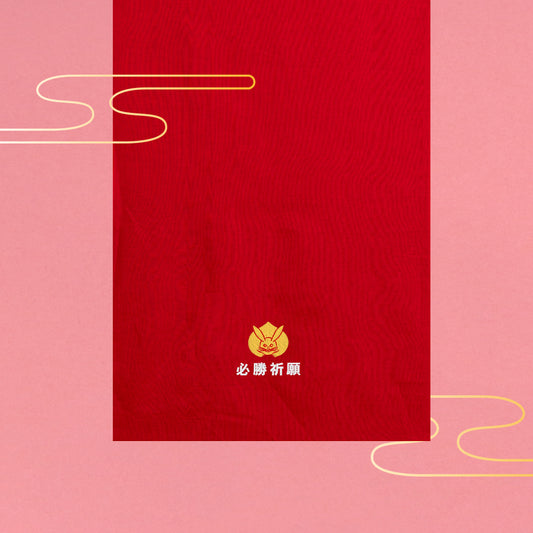 縁起物手ぬぐい