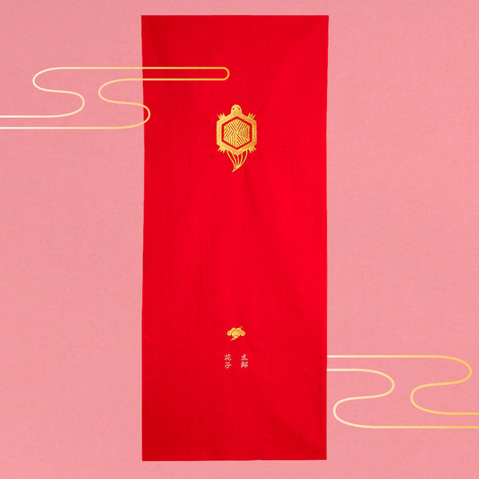 縁起物お祝い手ぬぐい