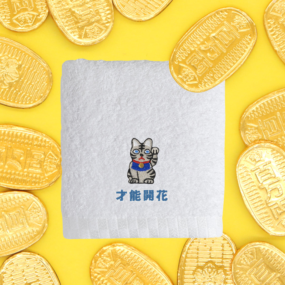 招き猫ハンドタオル