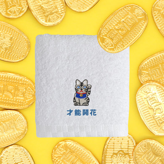 招き猫ハンドタオル