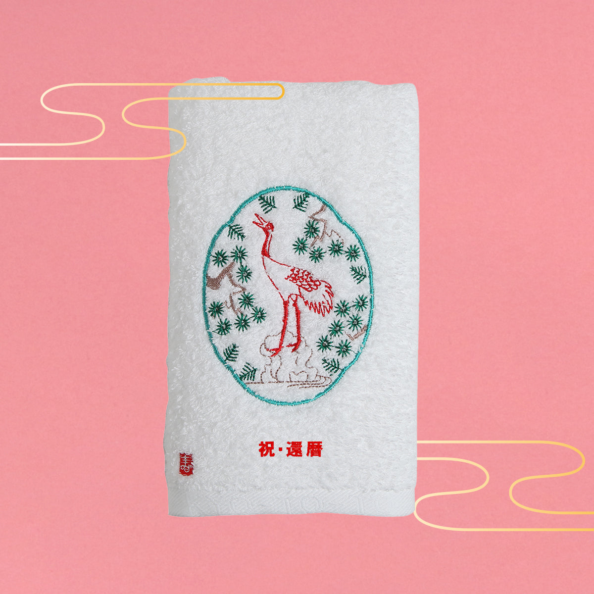 縁起物フェイスタオル（定番）