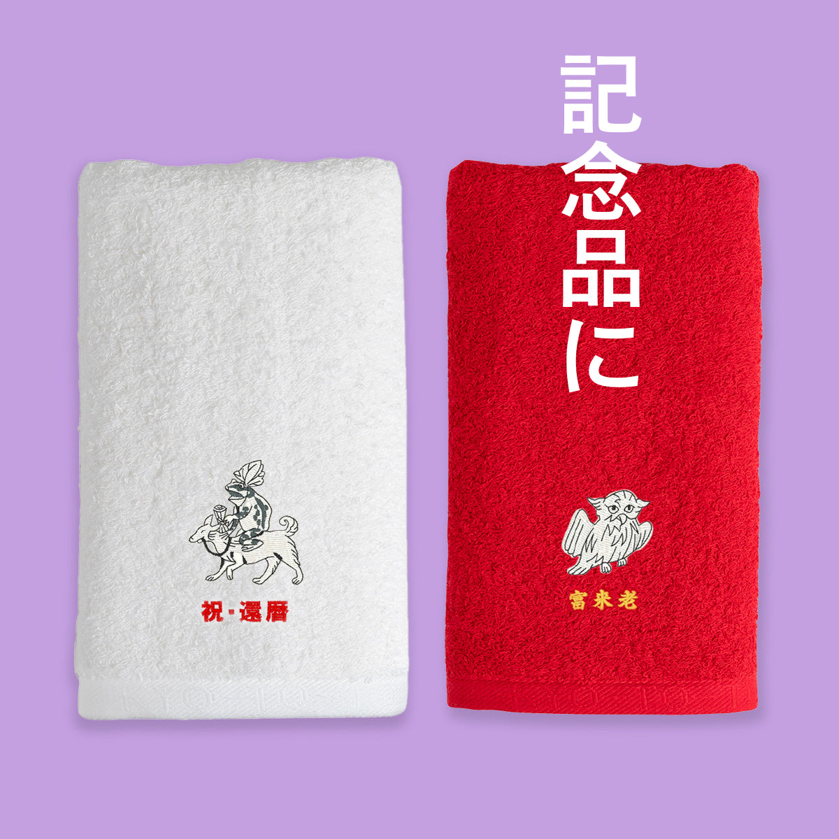 フェイスタオル