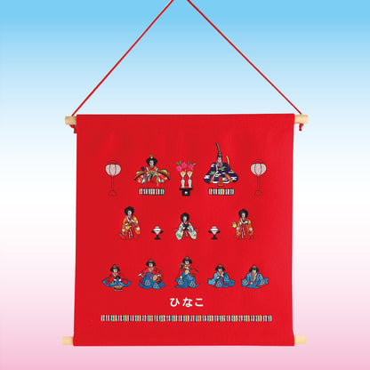 ひなまつりタペストリー（三段雛）