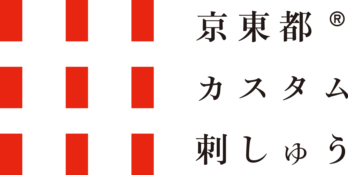 京東都カスタム刺しゅう
