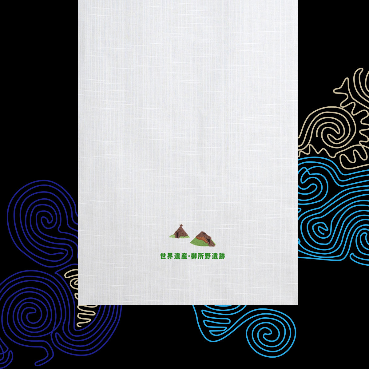 縄文・弥生手ぬぐい