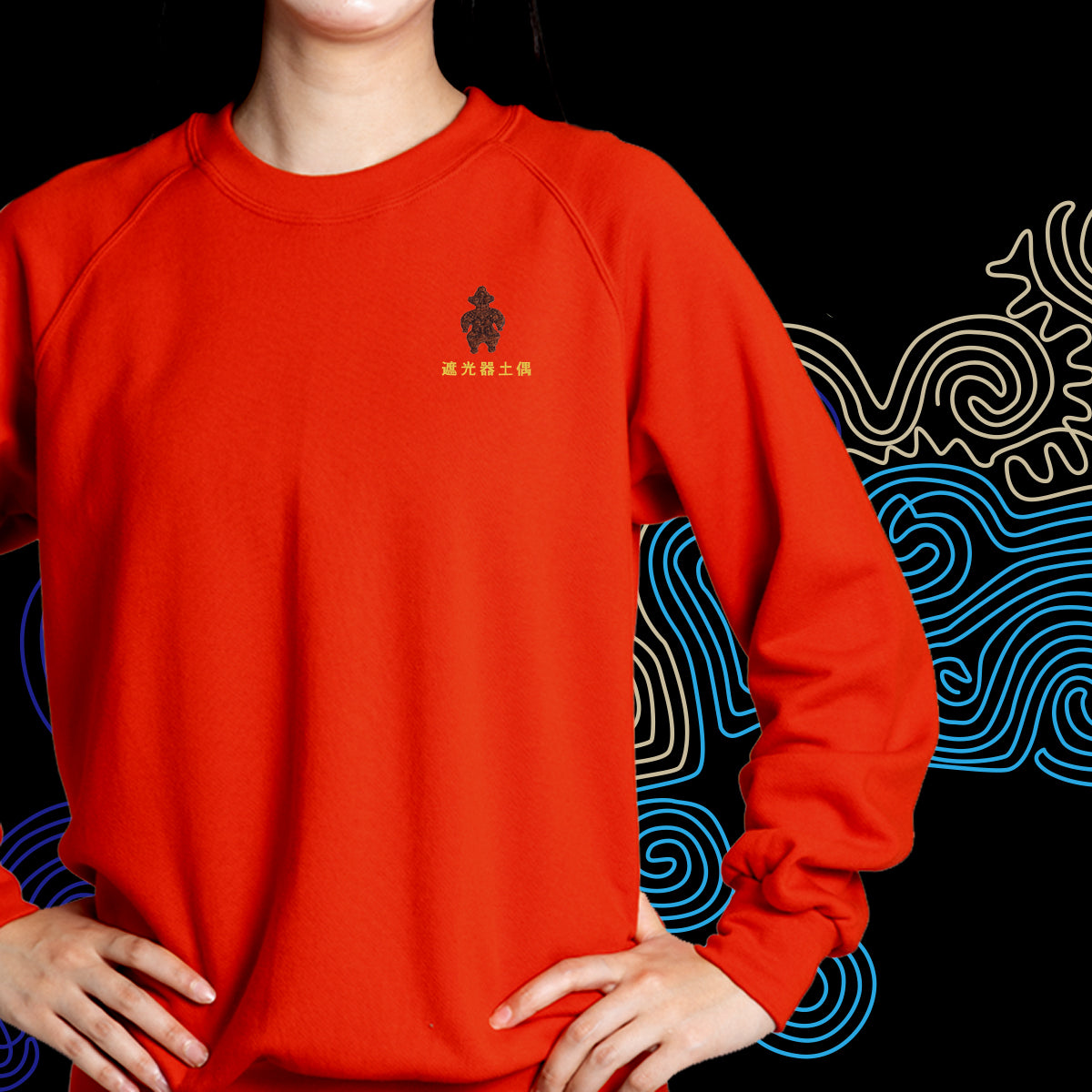 縄文・弥生トレーナー