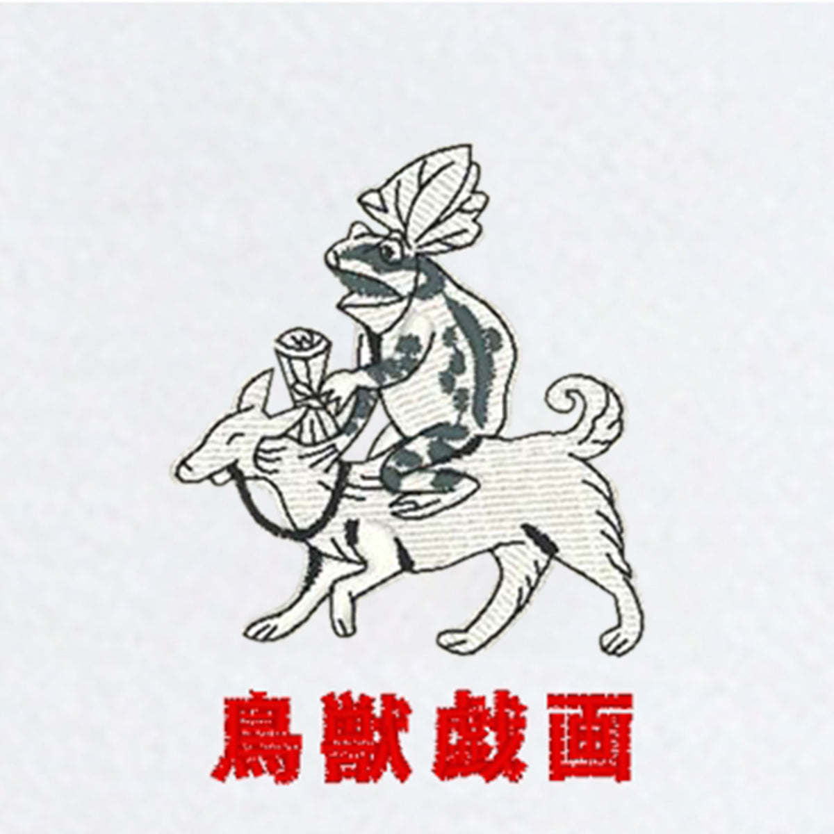 鳥獣戯画Tシャツ