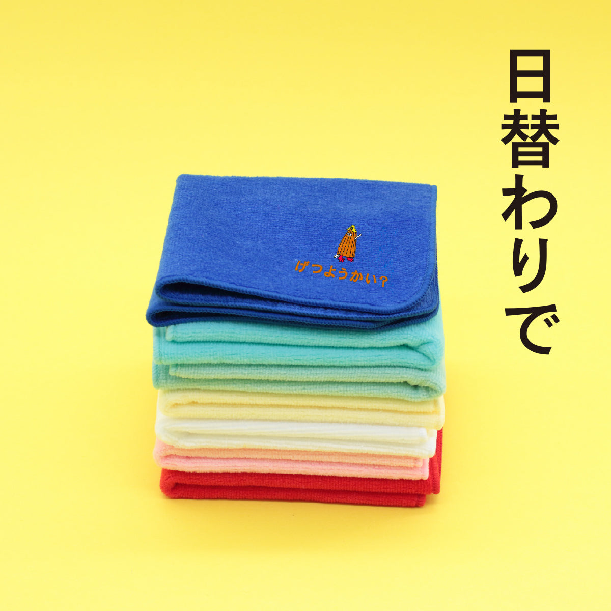 タオルハンカチ